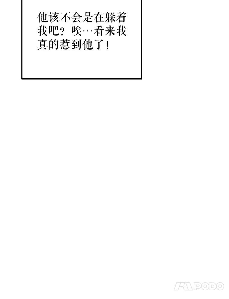 《攻略纸片人男友》21.出门散心 第56页