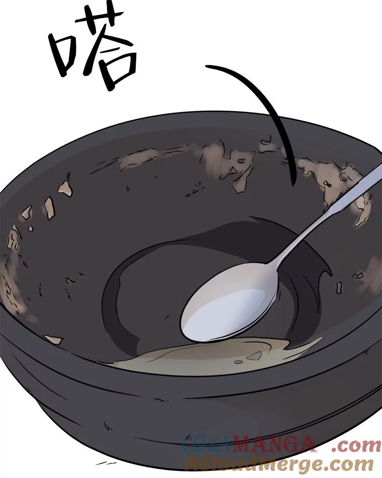 《寻找小艾》20.清炖鸡（2） 第49页