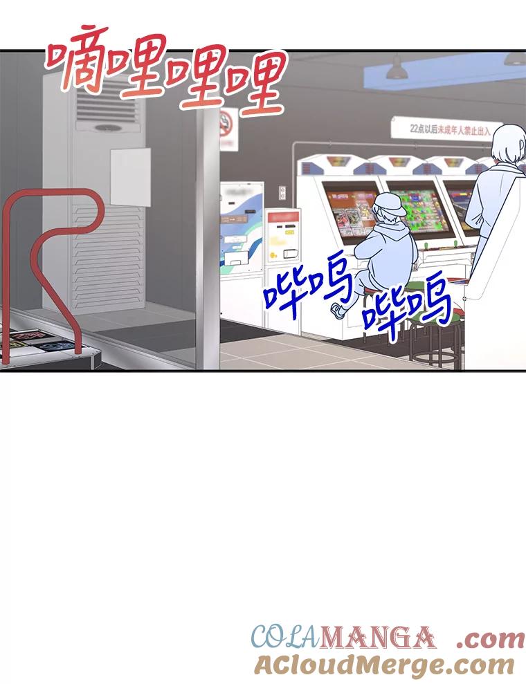 《攻略纸片人男友》21.出门散心 第69页