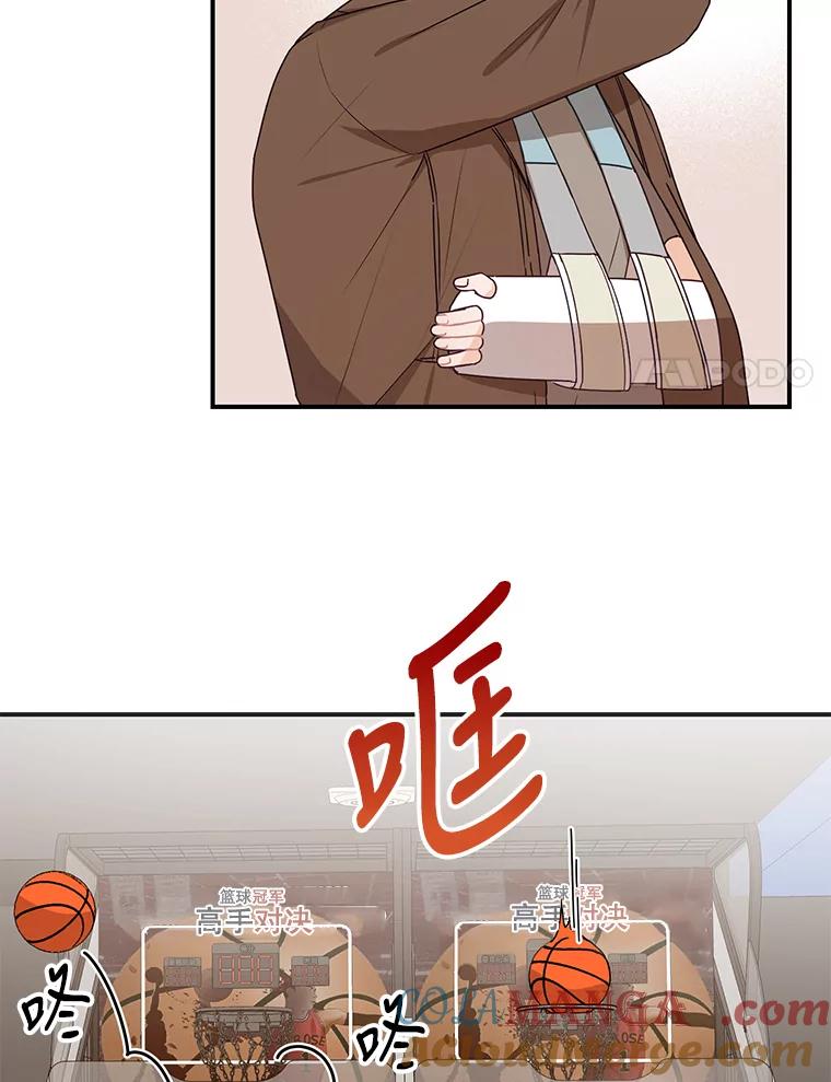 《攻略纸片人男友》21.出门散心 第73页