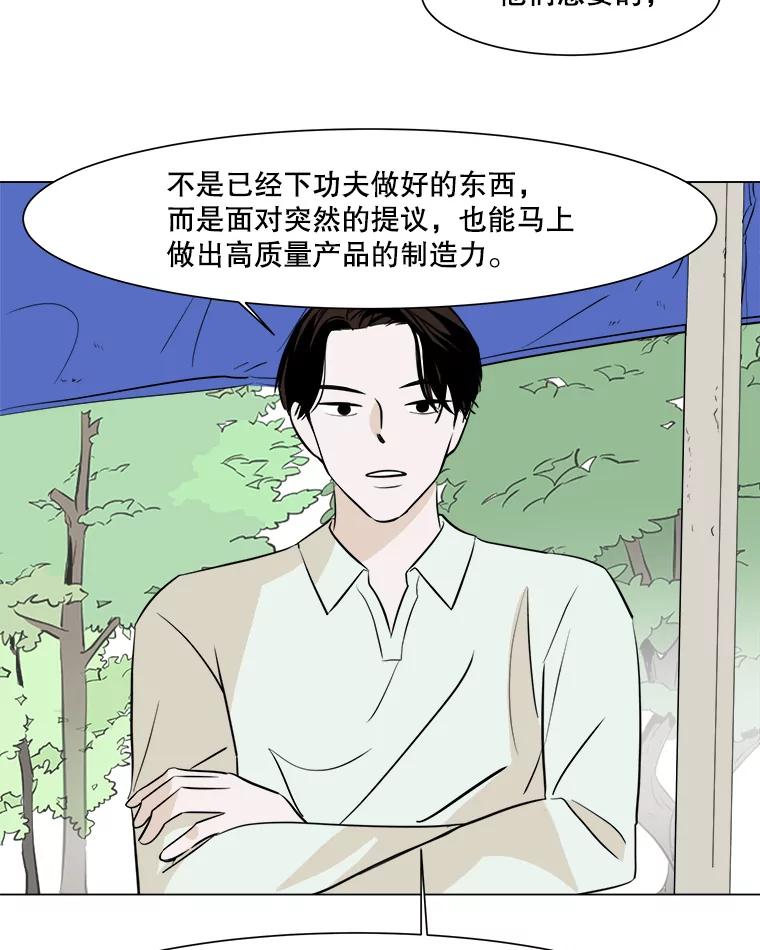 《寻找小艾》20.清炖鸡（2） 第15页