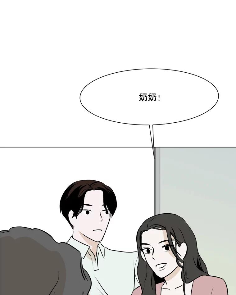《寻找小艾》20.清炖鸡（2） 第30页