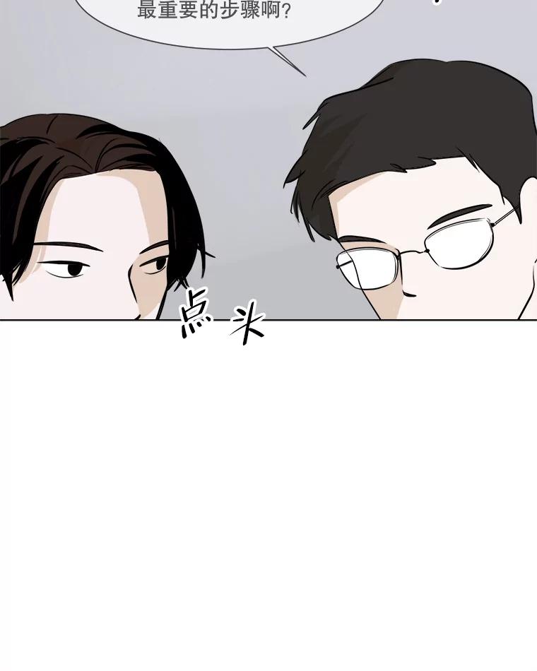《寻找小艾》20.清炖鸡（2） 第9页