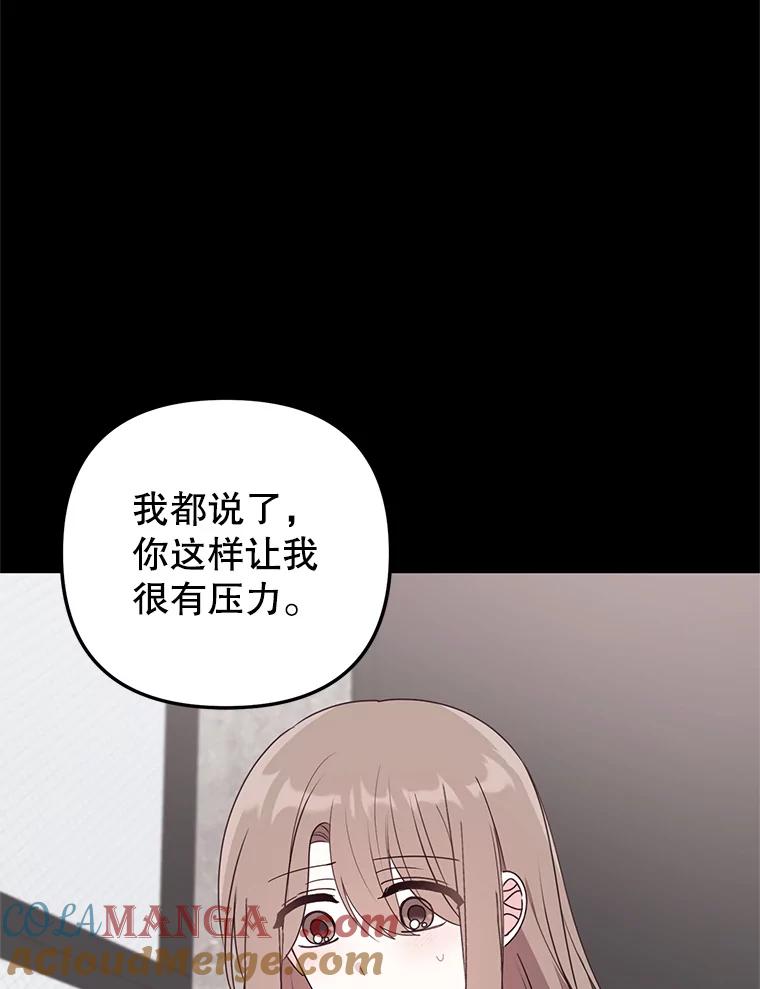 《攻略纸片人男友》21.出门散心 第25页