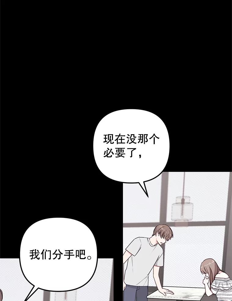 《攻略纸片人男友》21.出门散心 第27页