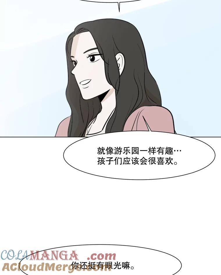 《寻找小艾》20.清炖鸡（2） 第37页