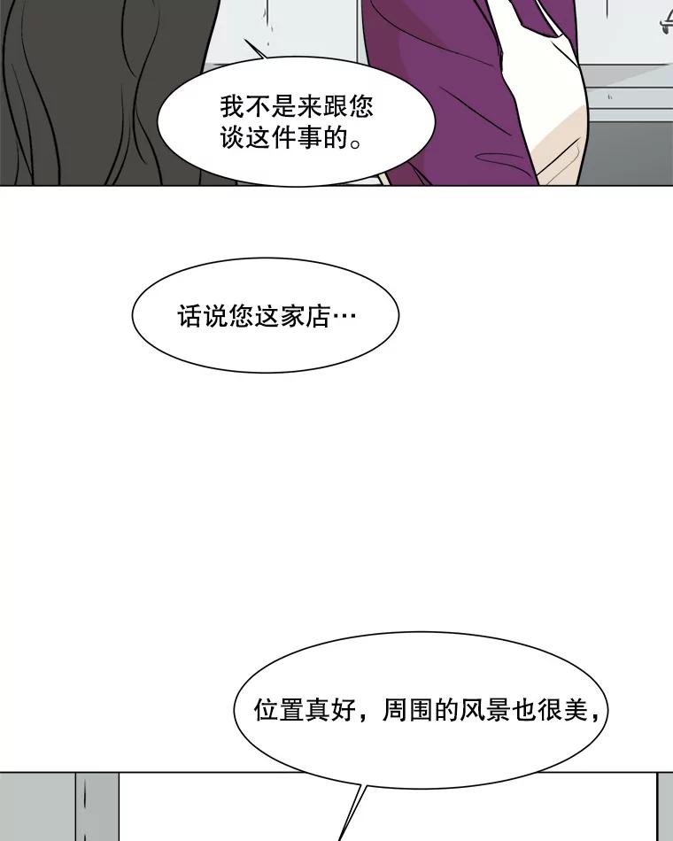 《寻找小艾》20.清炖鸡（2） 第32页
