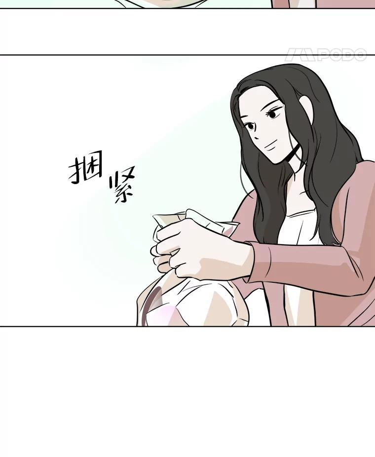 《寻找小艾》20.清炖鸡（2） 第59页