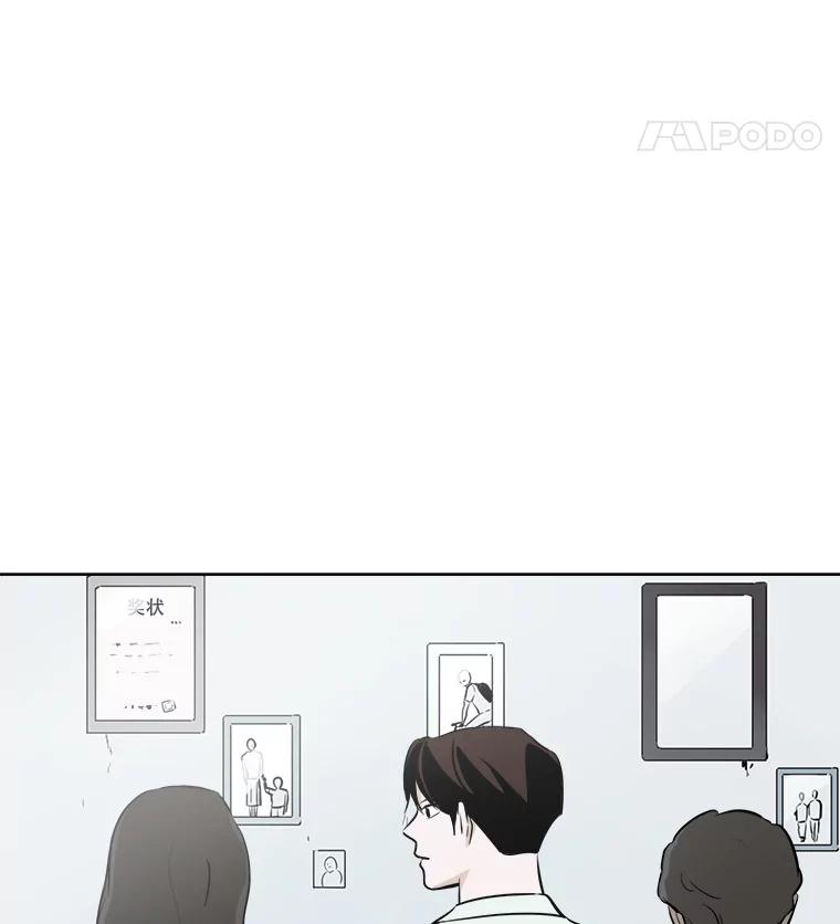 《寻找小艾》20.清炖鸡（2） 第66页