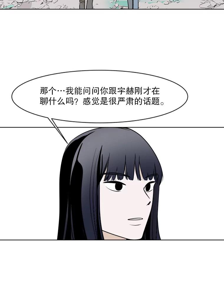 《寻找小艾》21.真正想要的 第27页