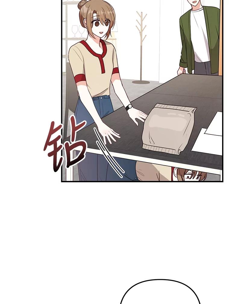 《攻略纸片人男友》22.他喜欢我吗？ 第74页