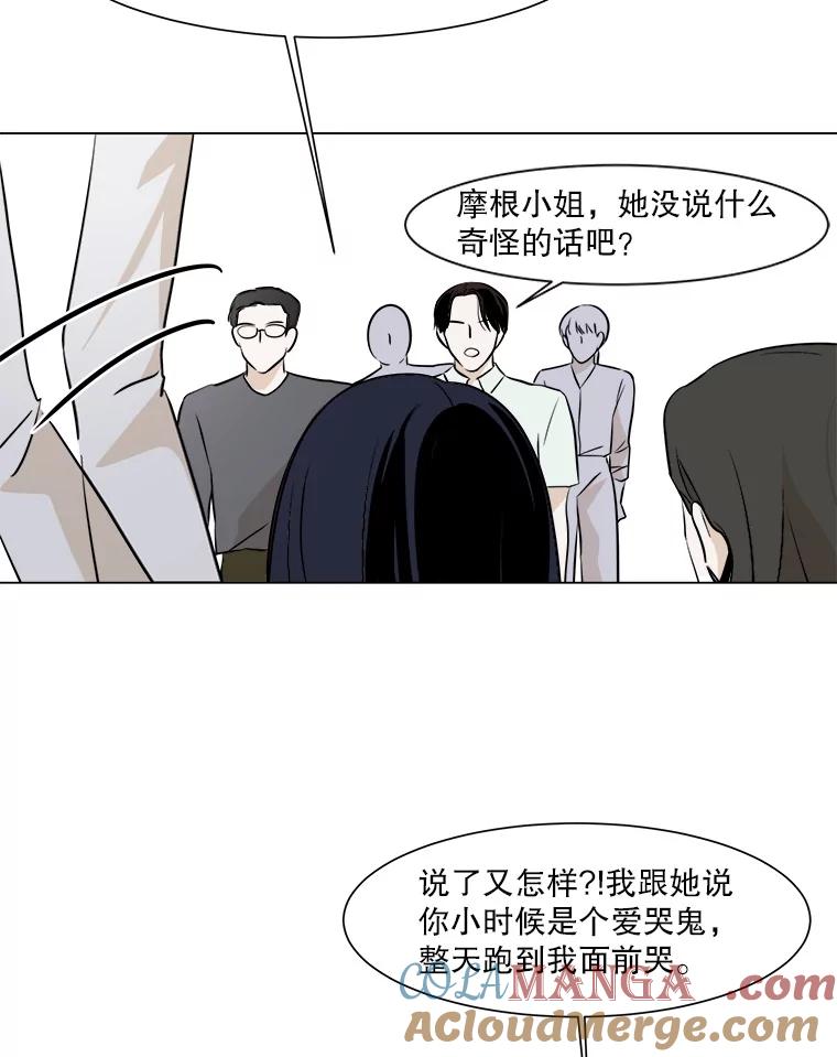 《寻找小艾》21.真正想要的 第46页