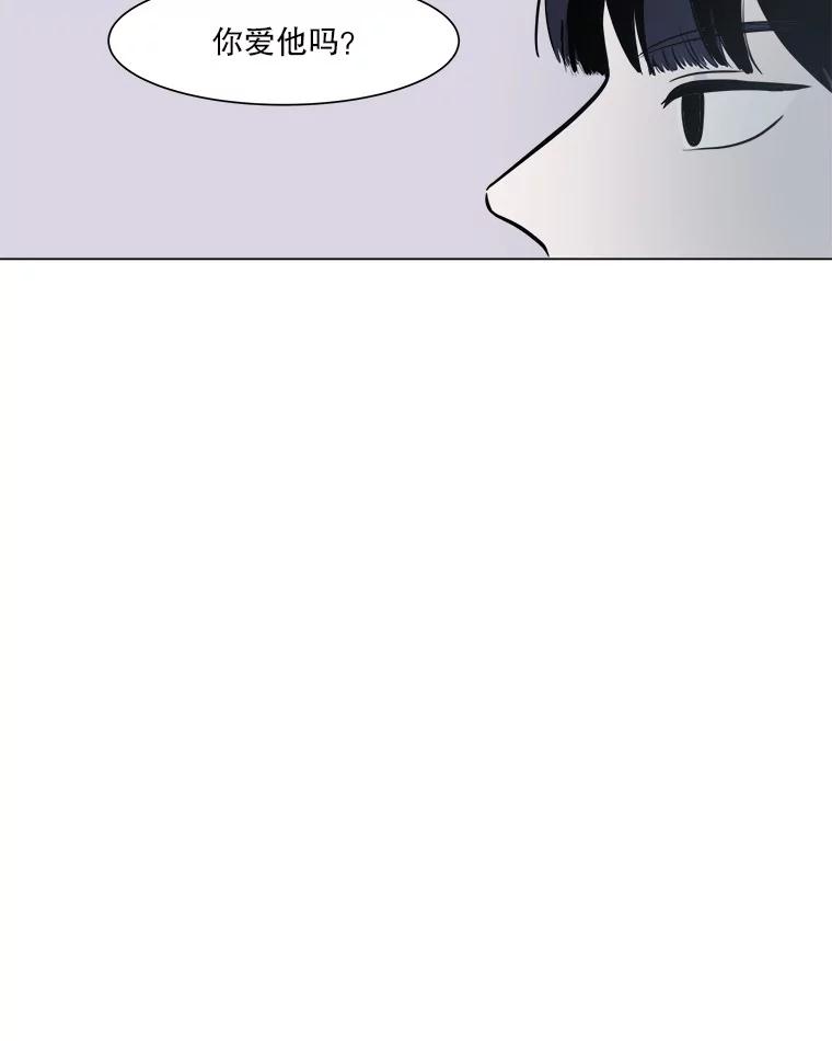 《寻找小艾》21.真正想要的 第39页