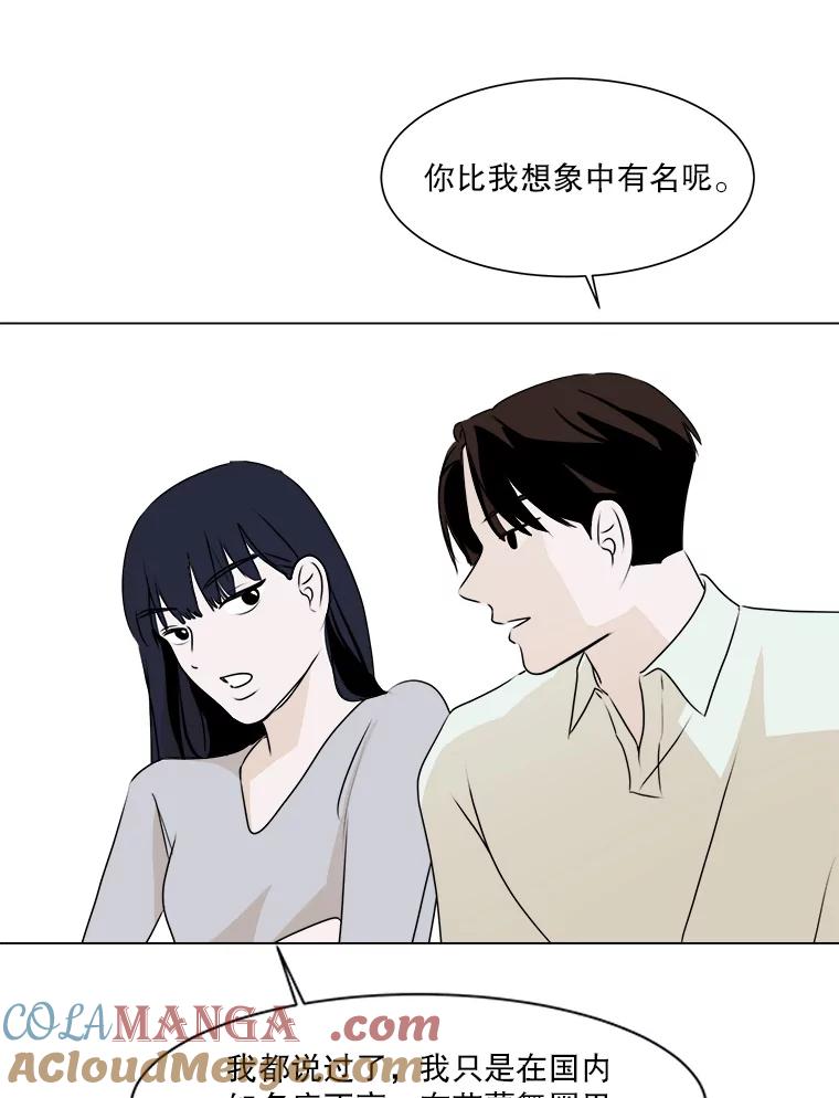 《寻找小艾》21.真正想要的 第19页