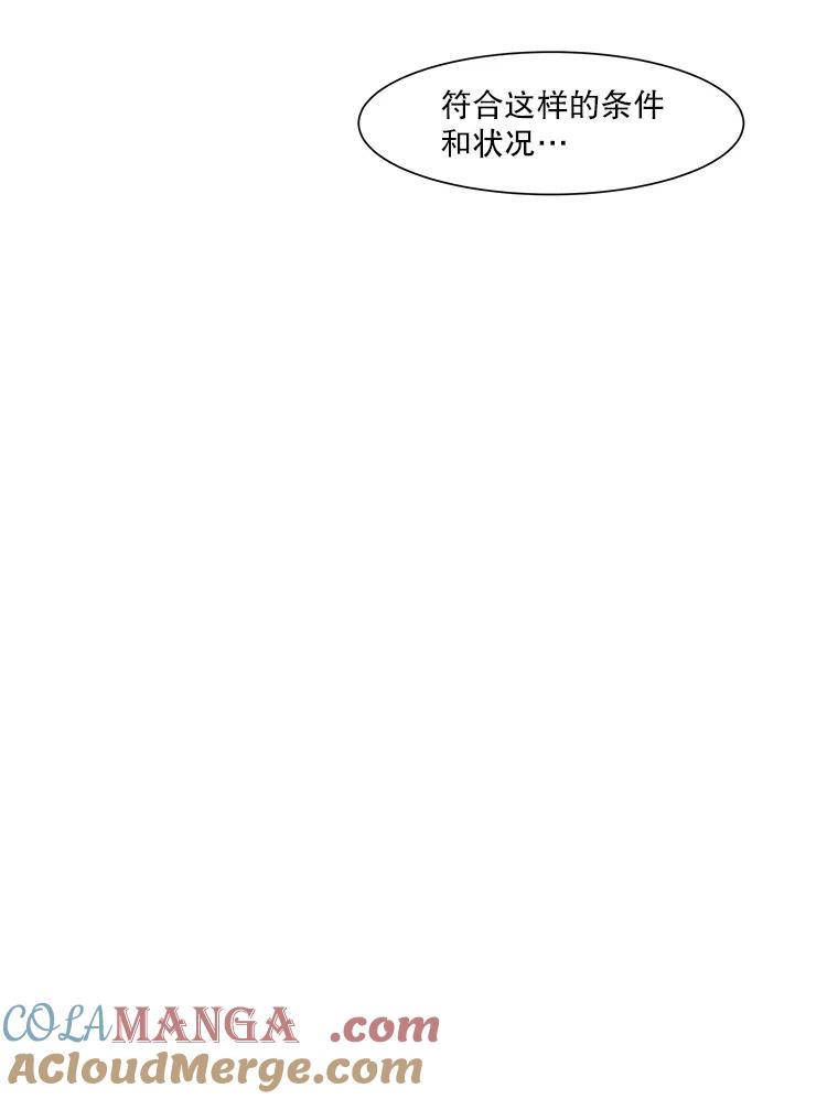 《寻找小艾》21.真正想要的 第67页