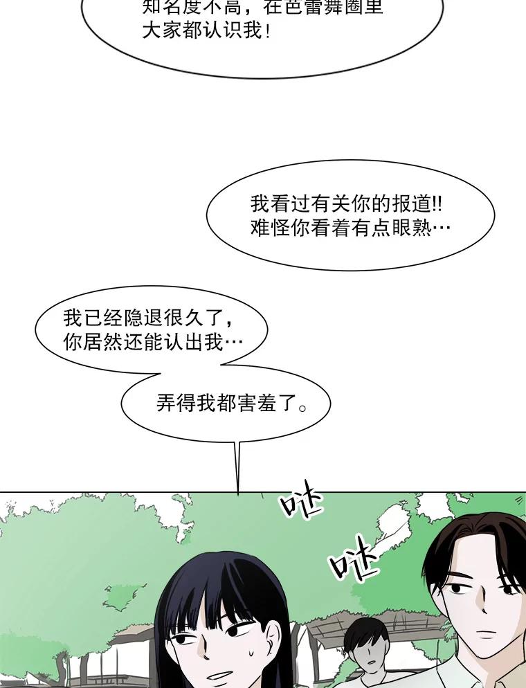 《寻找小艾》21.真正想要的 第20页