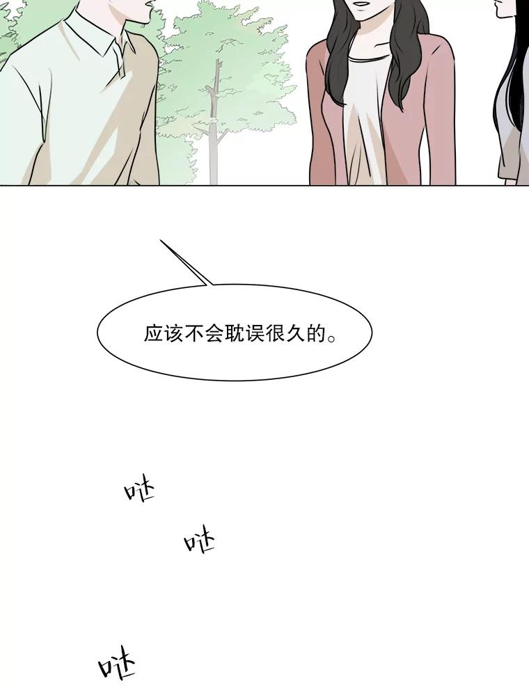 《寻找小艾》21.真正想要的 第23页