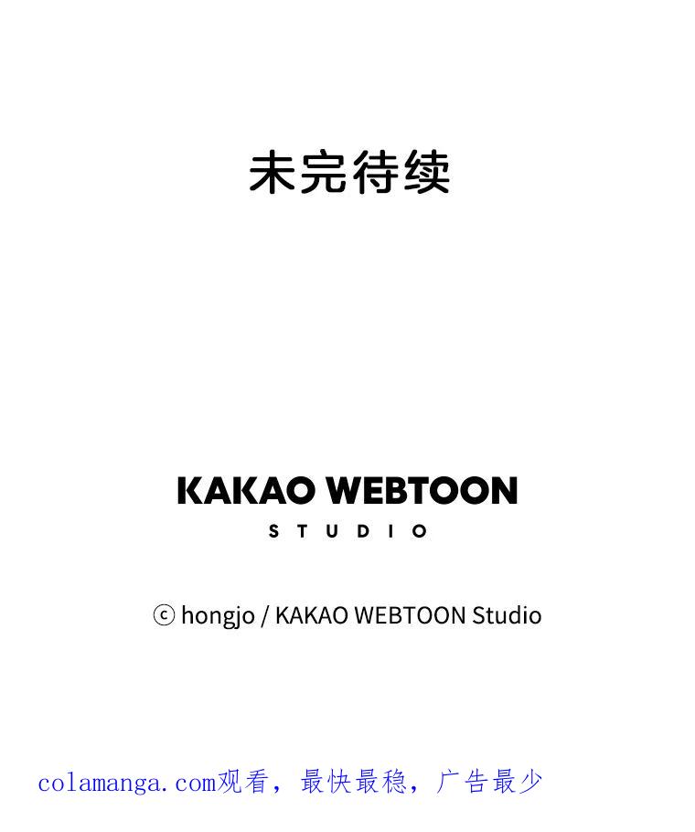 《寻找小艾》21.真正想要的 第75页