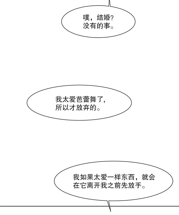 《寻找小艾》21.真正想要的 第33页