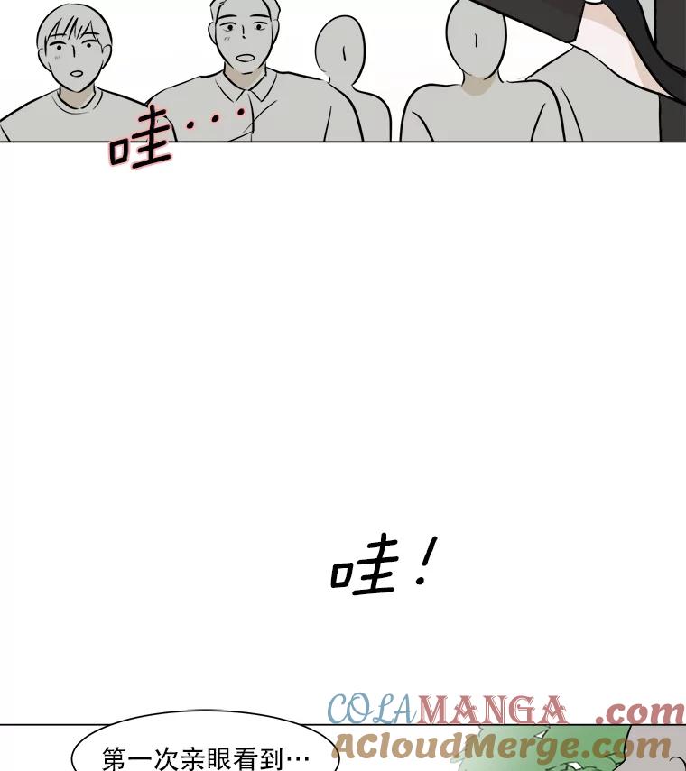 《寻找小艾》21.真正想要的 第58页