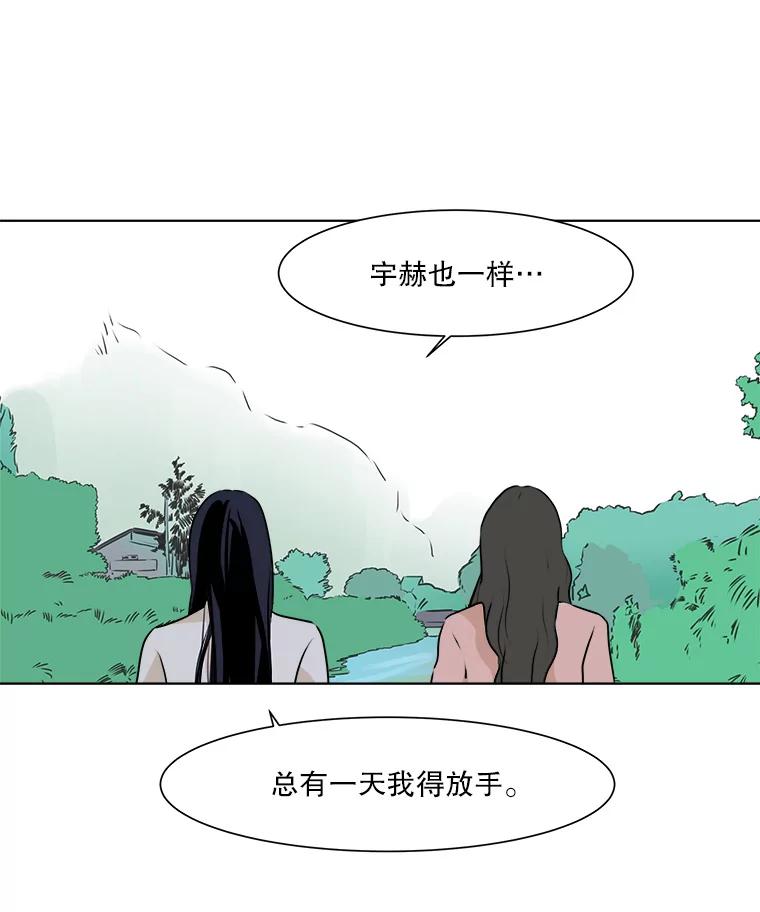 《寻找小艾》21.真正想要的 第36页