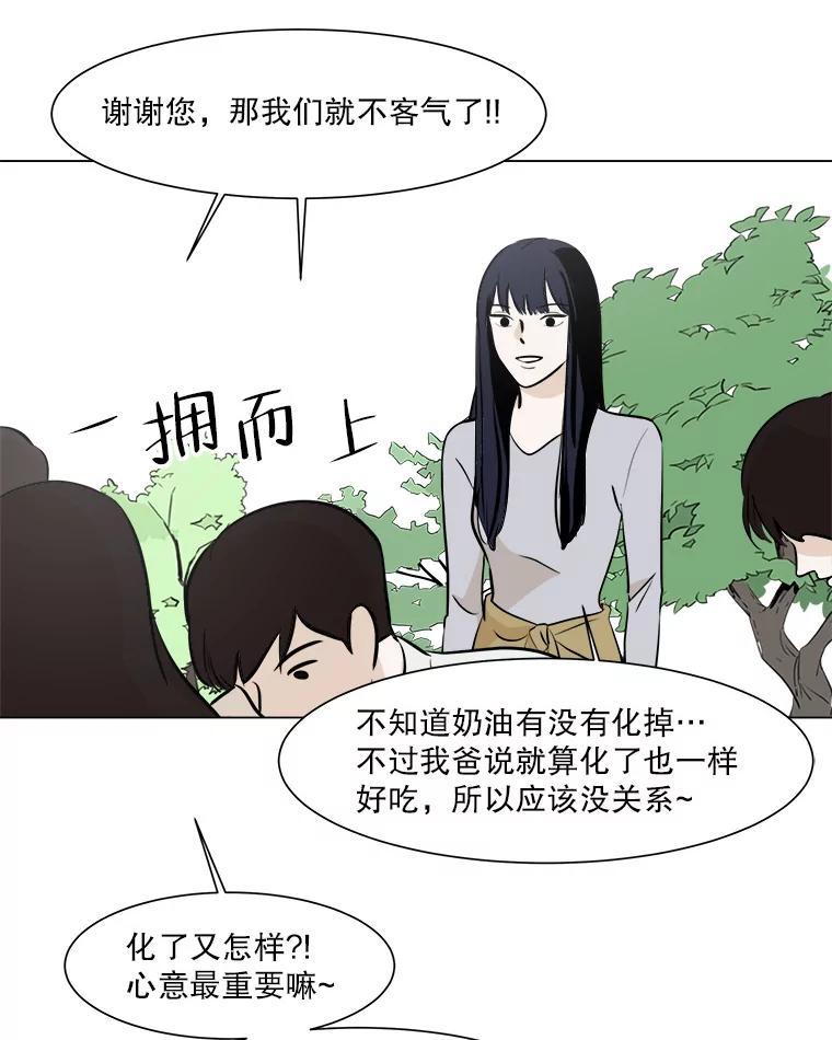 《寻找小艾》21.真正想要的 第12页