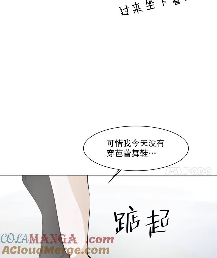 《寻找小艾》21.真正想要的 第52页