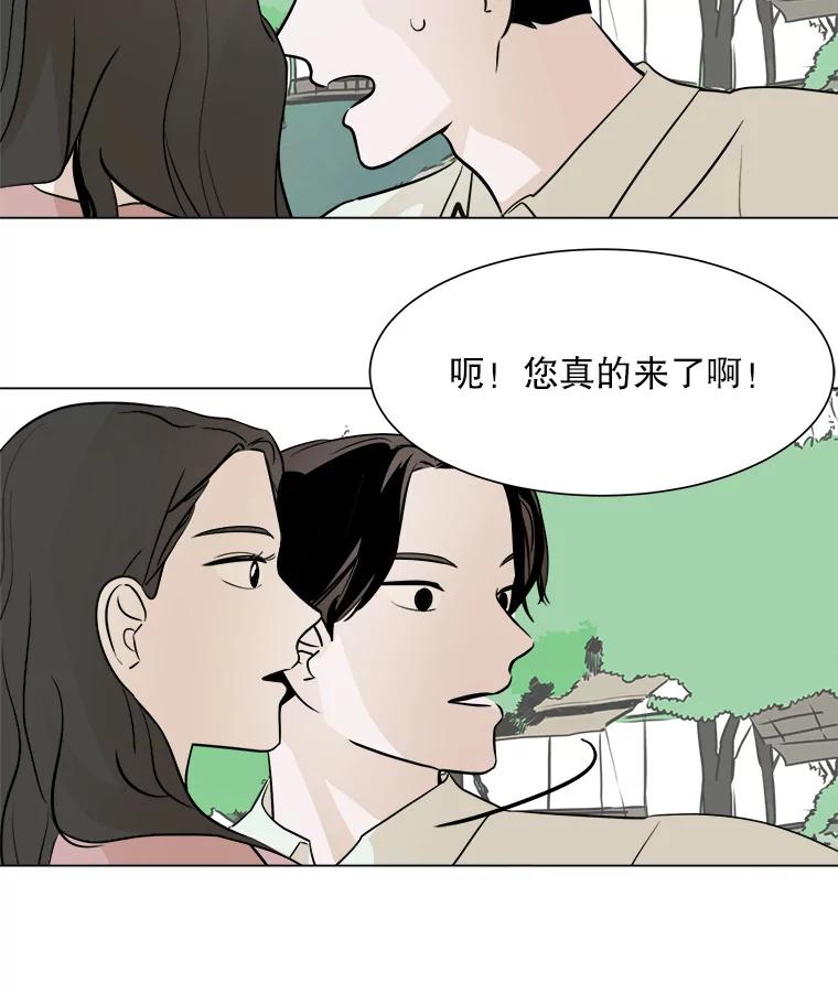 《寻找小艾》21.真正想要的 第6页