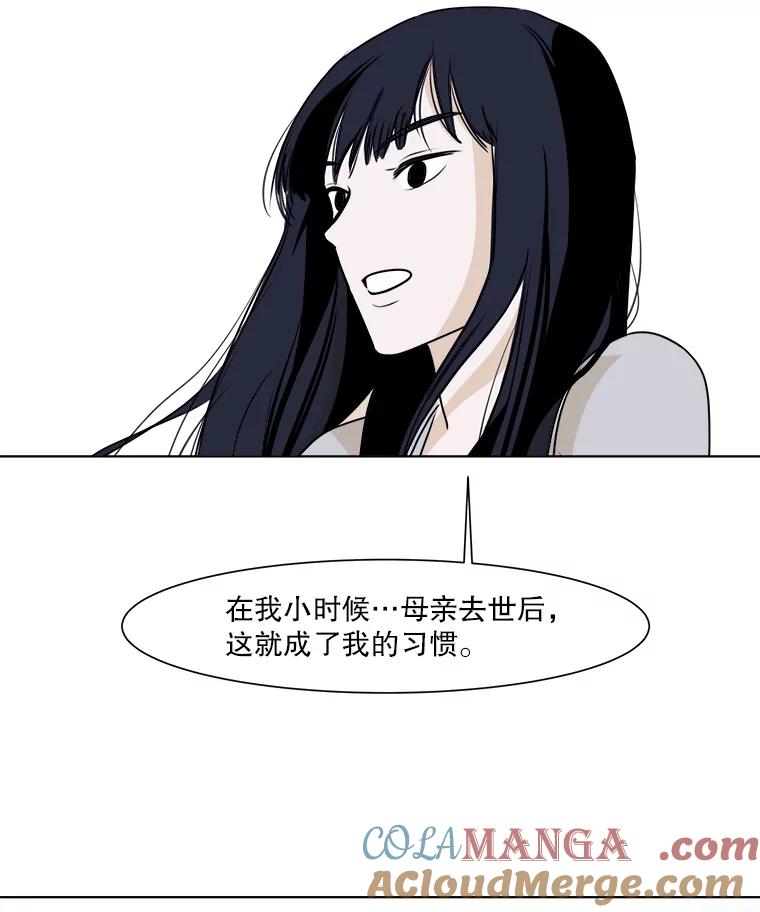 《寻找小艾》21.真正想要的 第34页
