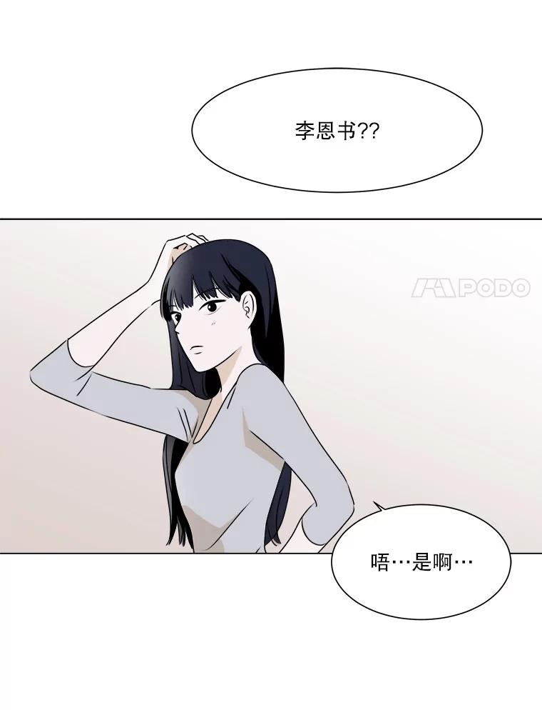 《寻找小艾》21.真正想要的 第18页