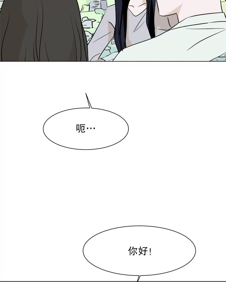 《寻找小艾》21.真正想要的 第14页