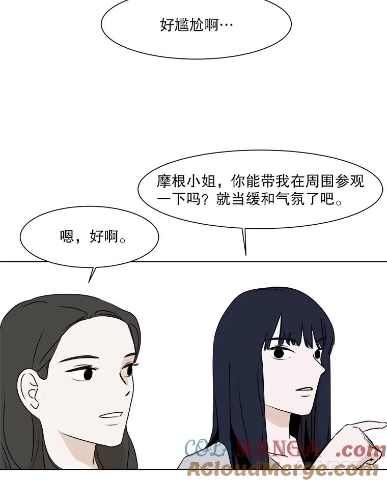 《寻找小艾》21.真正想要的 第25页