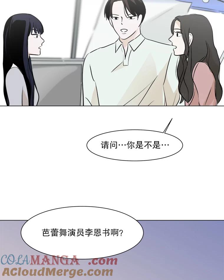《寻找小艾》21.真正想要的 第16页