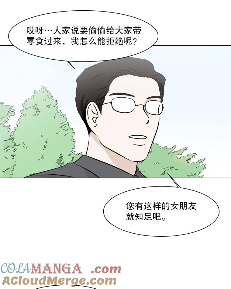 《寻找小艾》21.真正想要的 第10页