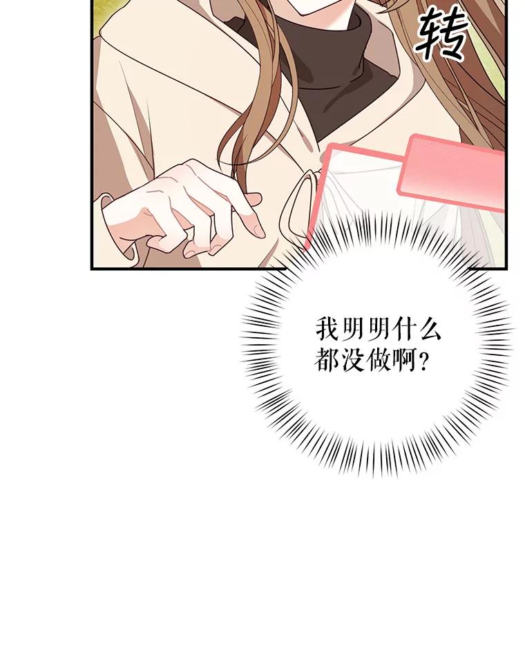 《攻略纸片人男友》22.他喜欢我吗？ 第2页