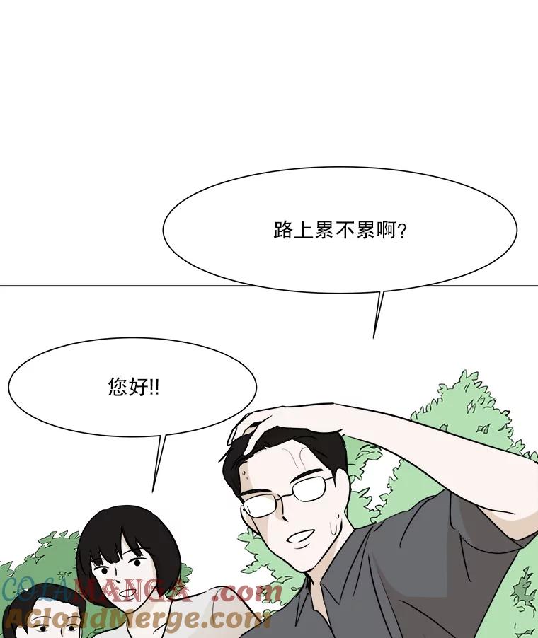《寻找小艾》21.真正想要的 第7页