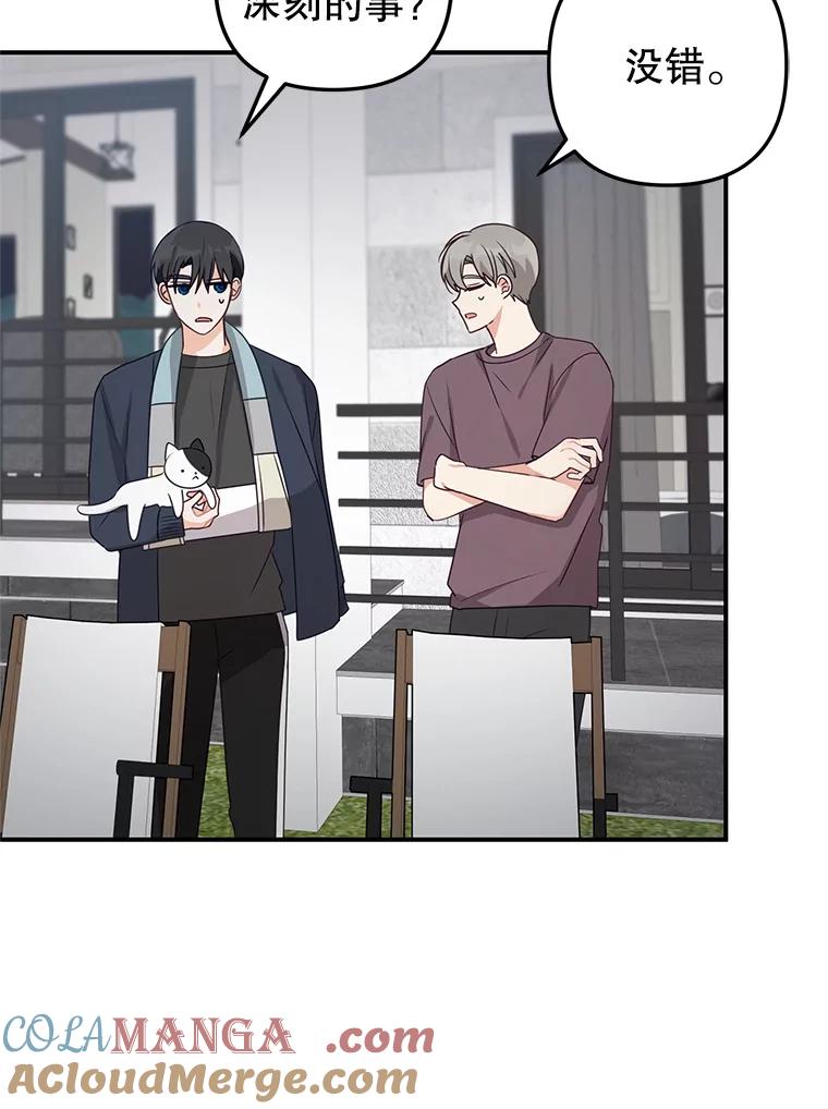 《攻略纸片人男友》22.他喜欢我吗？ 第61页