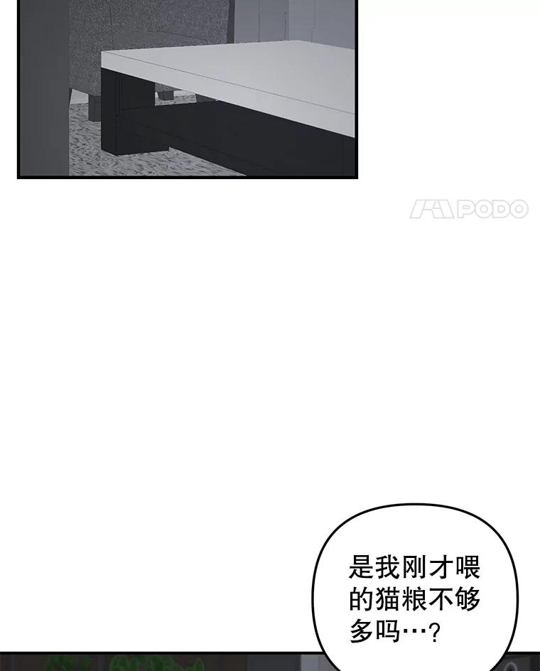 《攻略纸片人男友》22.他喜欢我吗？ 第32页