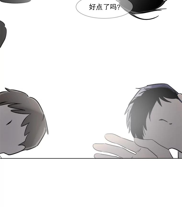 《寻找小艾》21.真正想要的 第72页