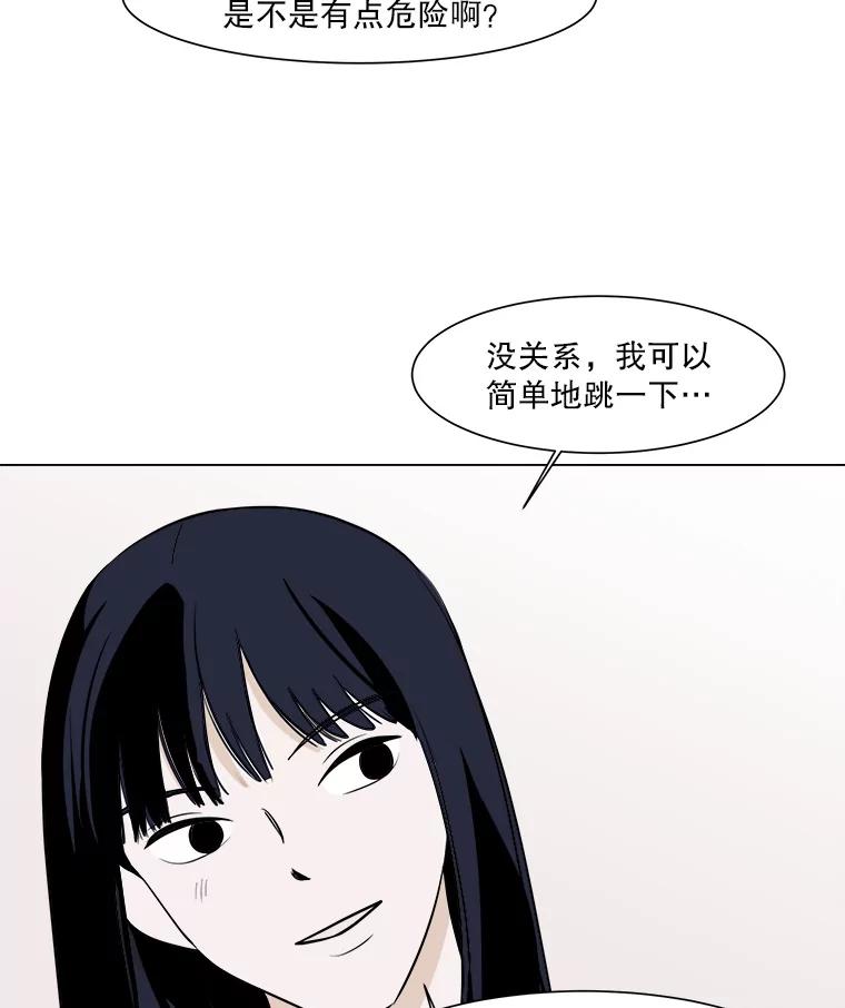 《寻找小艾》21.真正想要的 第50页