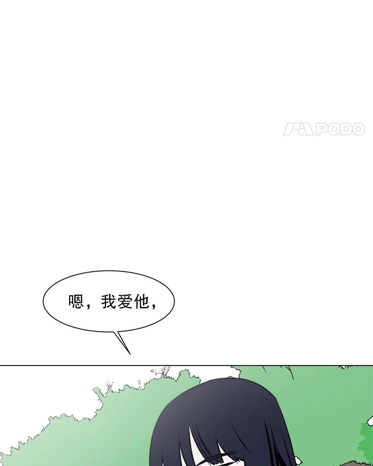 《寻找小艾》21.真正想要的 第42页