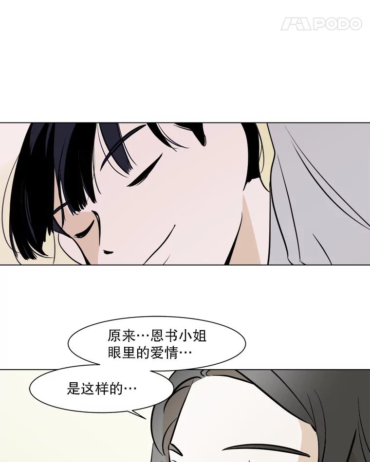 《寻找小艾》21.真正想要的 第60页