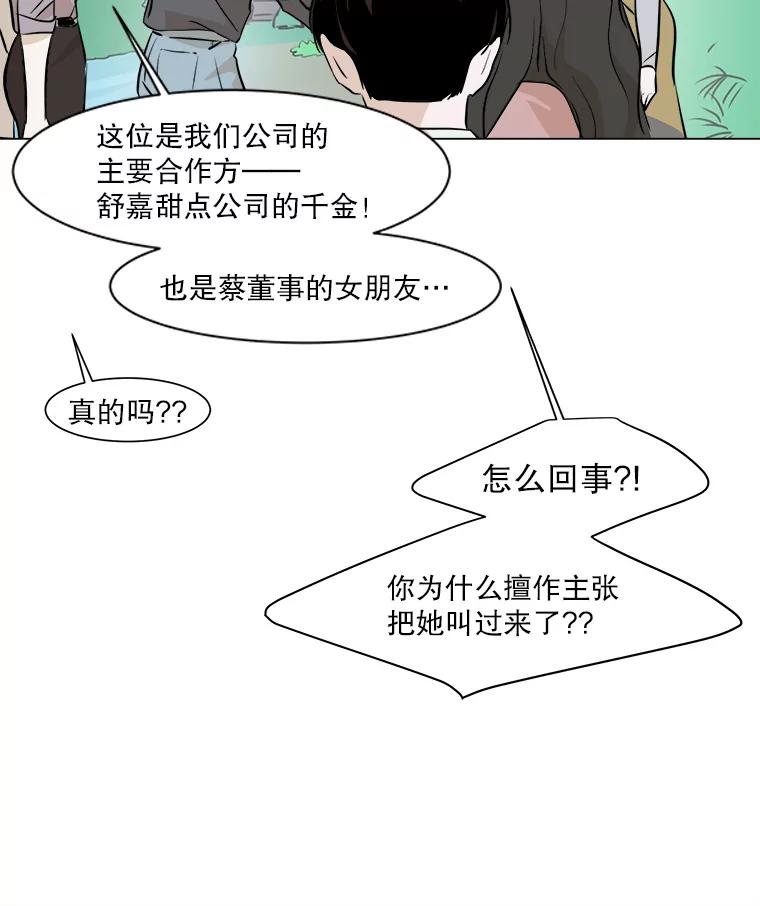 《寻找小艾》21.真正想要的 第9页