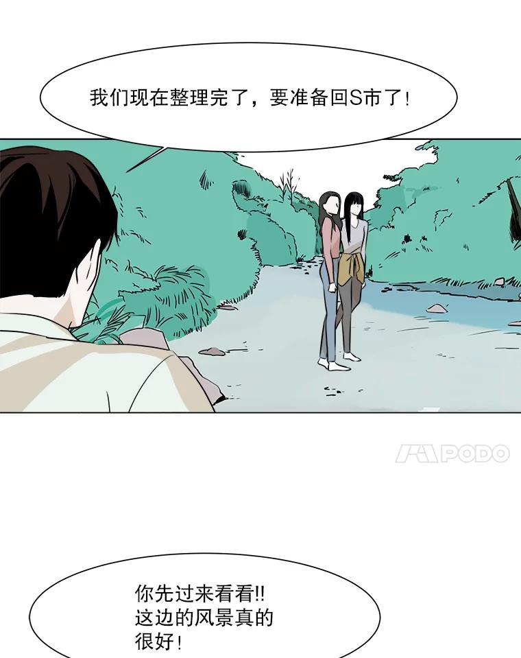 《寻找小艾》21.真正想要的 第45页