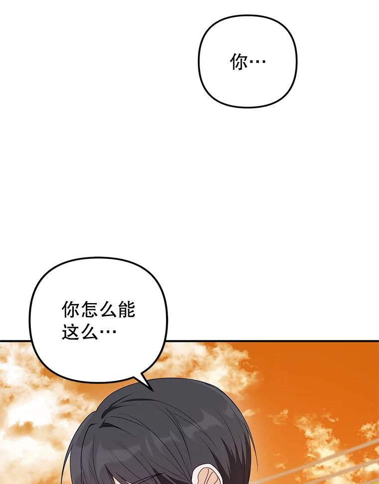 《攻略纸片人男友》22.他喜欢我吗？ 第6页