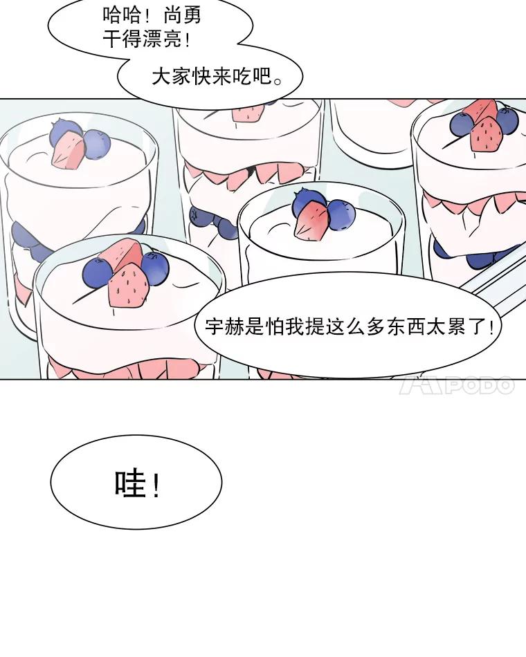 《寻找小艾》21.真正想要的 第11页