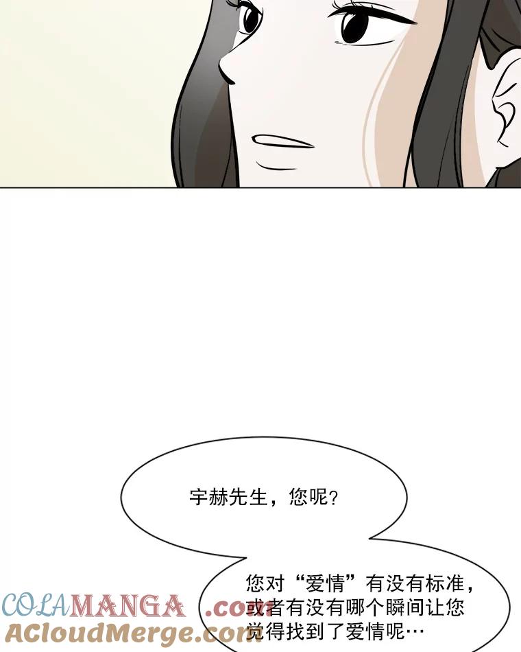 《寻找小艾》21.真正想要的 第61页