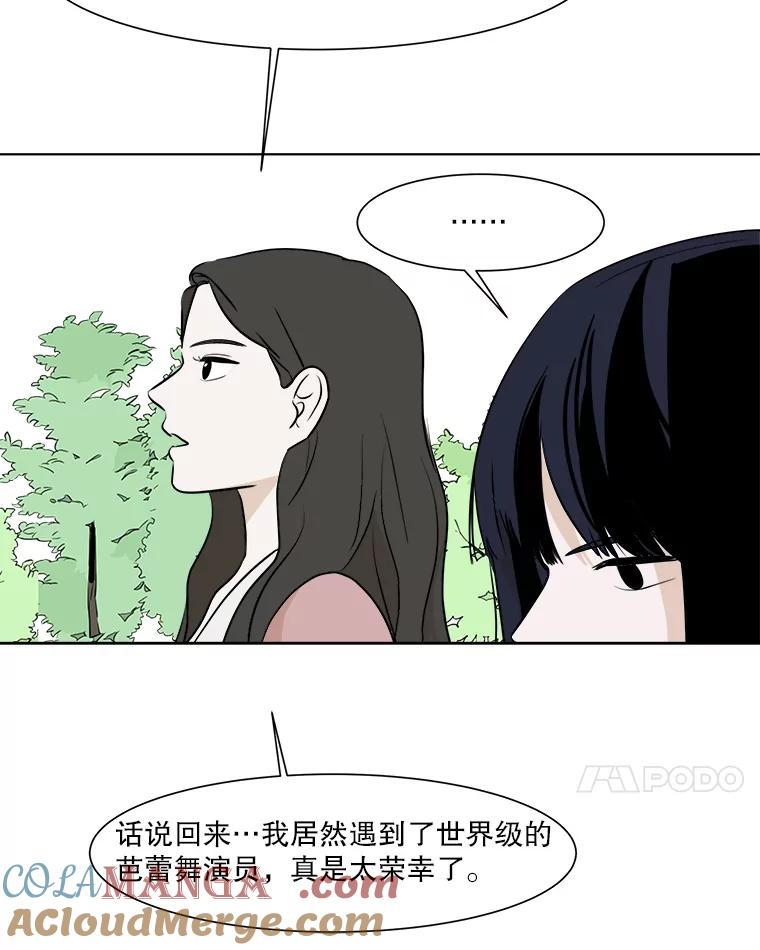 《寻找小艾》21.真正想要的 第31页