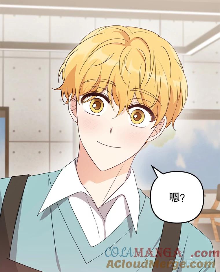《攻略纸片人男友》22.他喜欢我吗？ 第105页