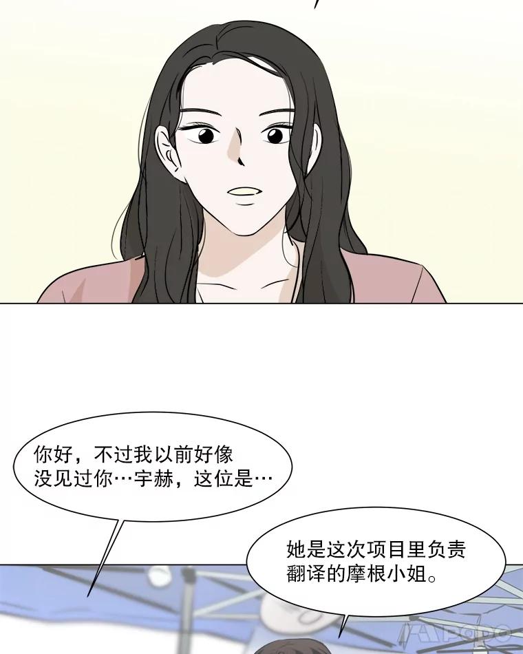 《寻找小艾》21.真正想要的 第15页